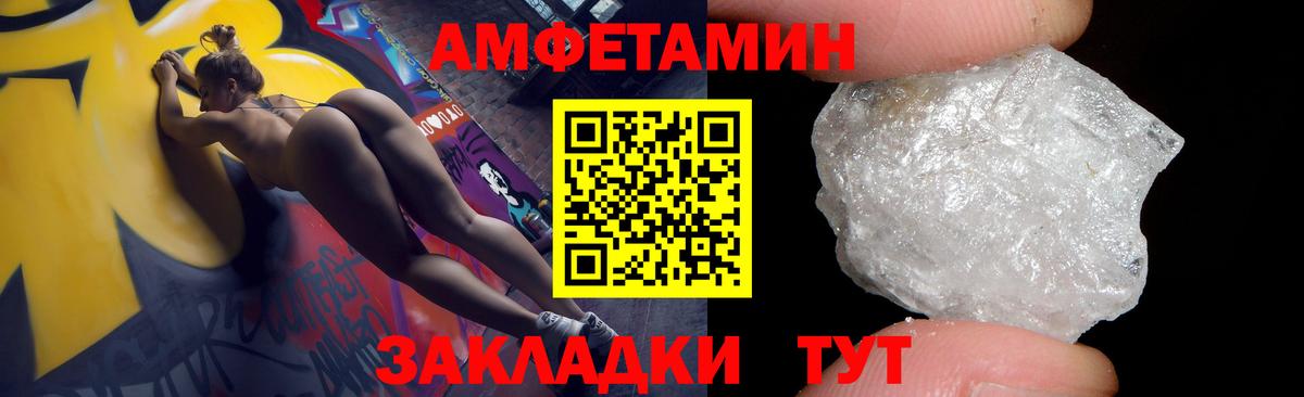 Лабинск  Амфетамин 98%  Вход с VPN 