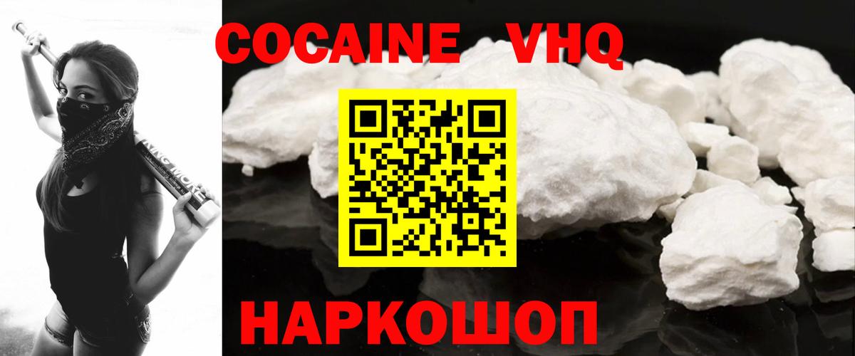 Кокаин Эквадор Лабинск