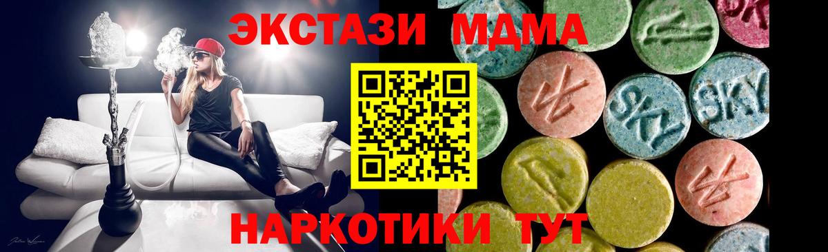 Лабинск  Ecstasy  Вход с VPN  Ecstasy DUBAI 