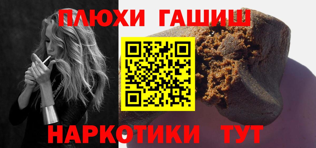 Лабинск  ГАШ убойный  Вход с VPN  ГАШИШ  ГАШИШ убойный 
