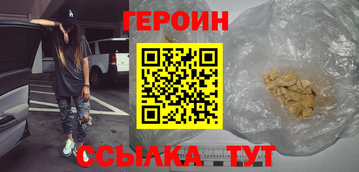 Героин Афган Лабинск