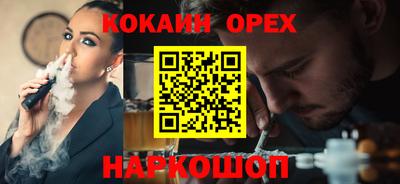 кокаин премиум Заводоуковск