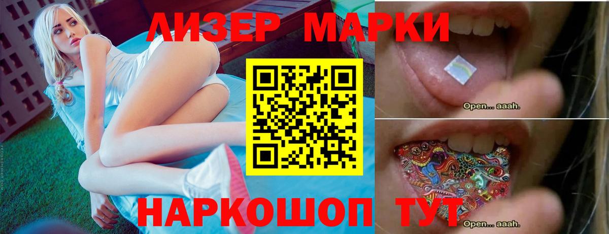 ЛСД экстази кислота Лабинск