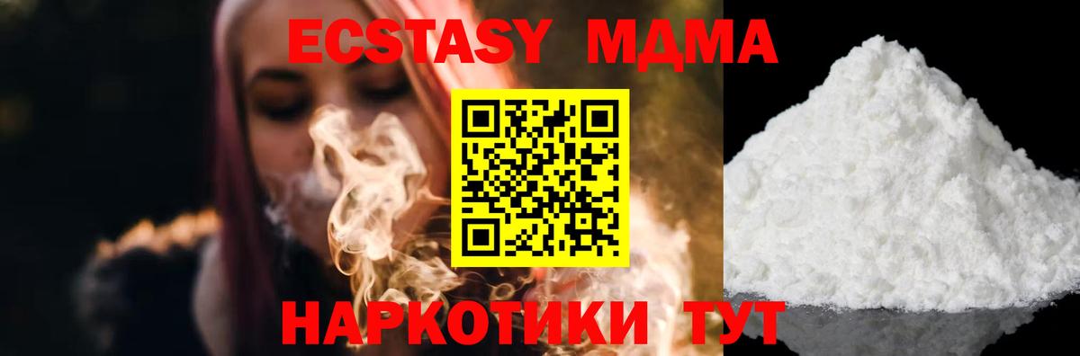 МДМА crystal  MDMA Molly  МДМА  Лабинск  Вход с VPN 