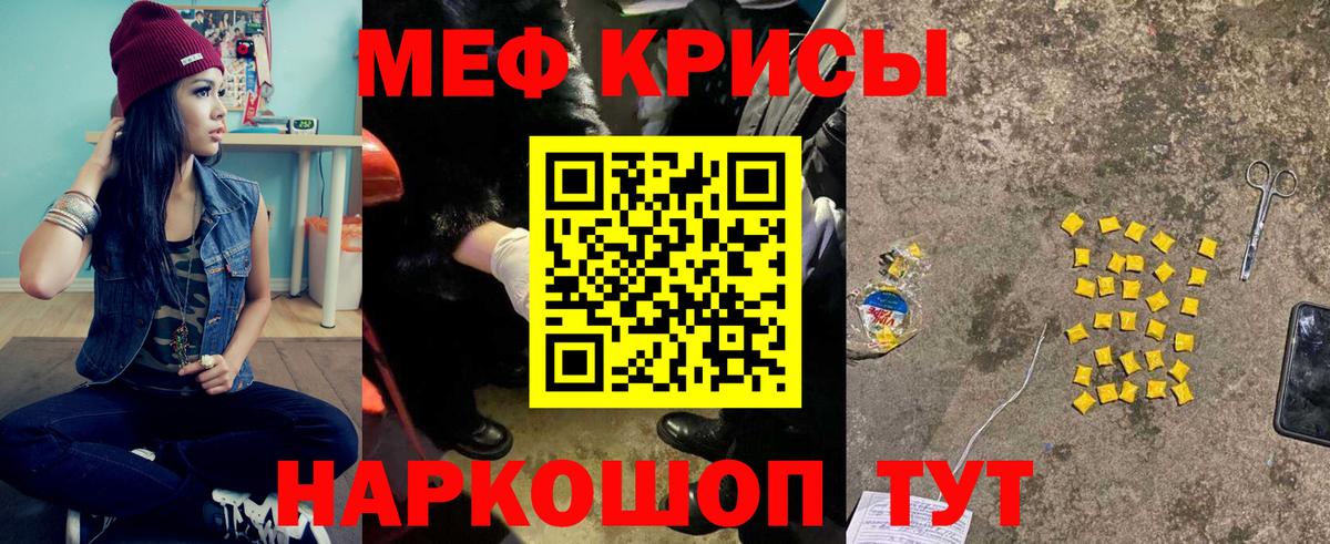 продажа наркотиков  МЯУ-МЯУ кристаллы  Вход с VPN  Мефедрон 4 MMC  Лабинск  МЯУ-МЯУ 