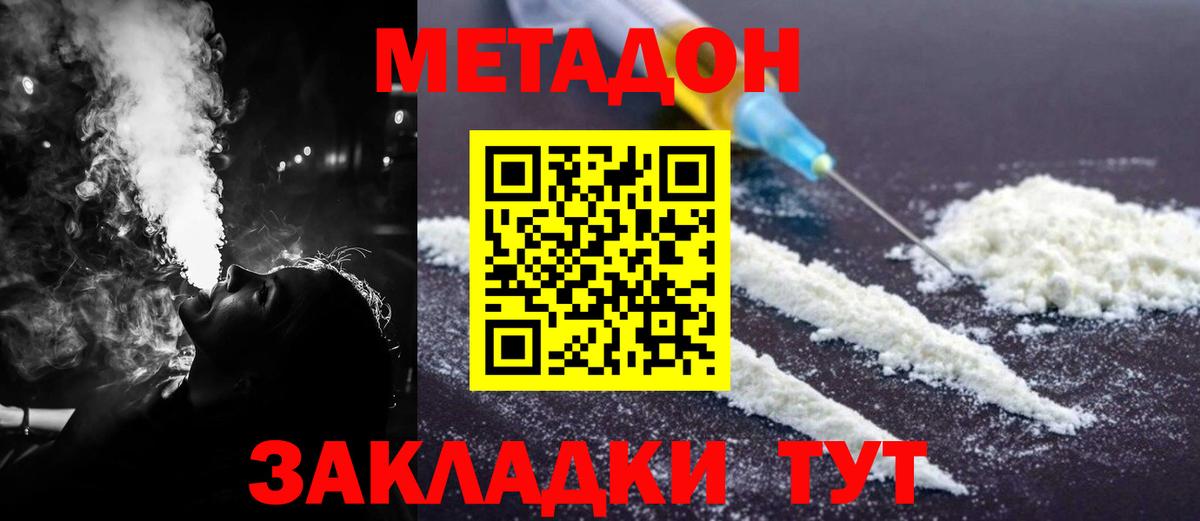 Метадон methadone  Вход с VPN  ссылка на мегу ONION  Лабинск 
