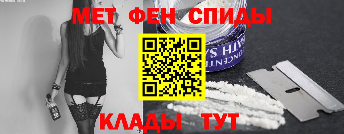 Первитин мет Лабинск