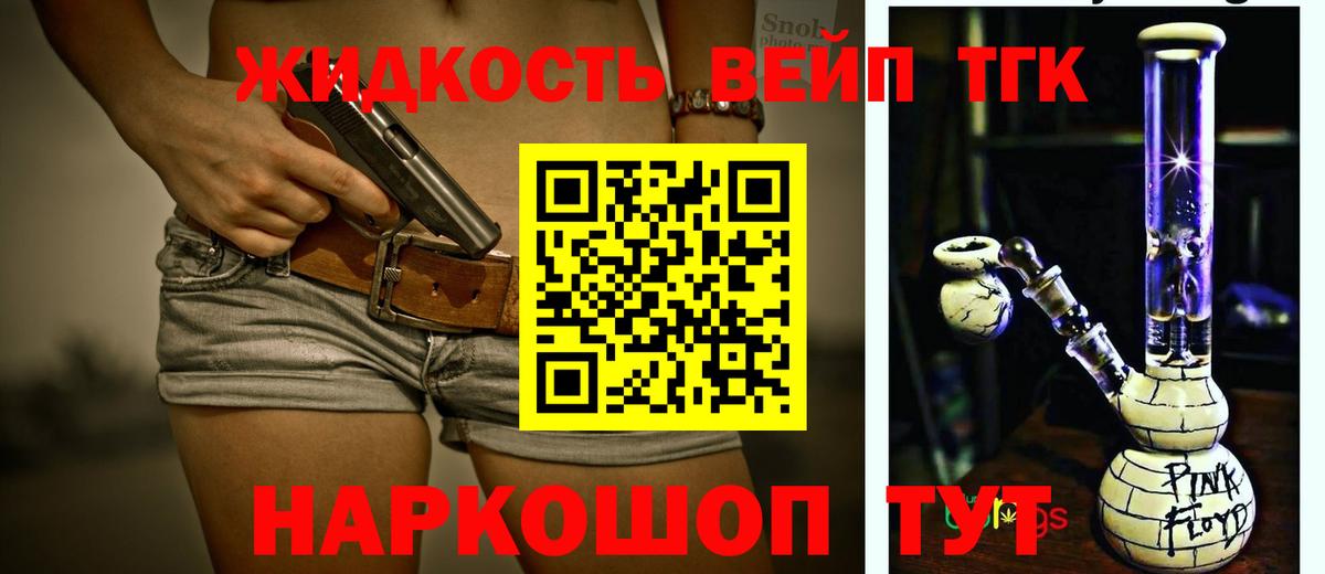 Лабинск  Дистиллят ТГК Wax  Вход с VPN 