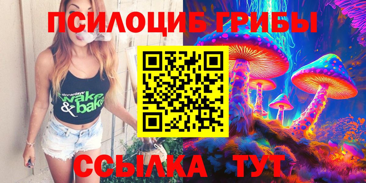 Псилоцибиновые грибы ЛСД Лабинск