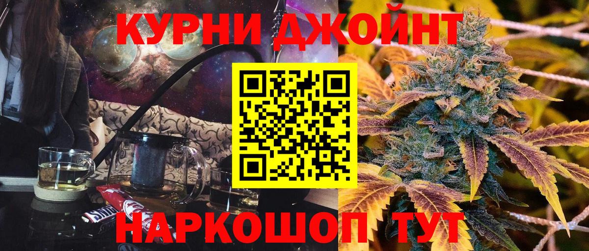 Шишки марихуана индика Лабинск